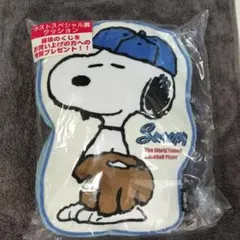 スヌーピー １番くじ ラストスペシャル賞 クッション