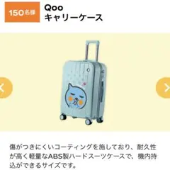 Qoo キャリーケース 71HRQ5jqTXL._AC_UF350,