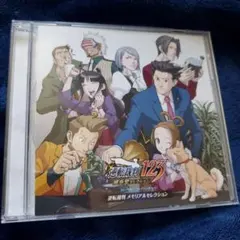 サントラCD・逆転裁判123 成歩堂セレクション