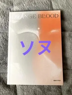 ENHYPEN ORANGE BLOOD ENGENE フォトブック　ソヌ
