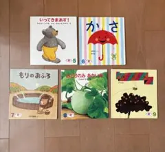 えほんのいりぐち　2才向けセレクション 5冊セット　まとめ売り 絵本