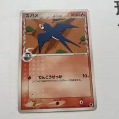 スバメ ギフトボックス エメラルドver. カイオーガハーフデッキ 2004年