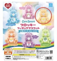 ガシャポンCareBears フロッキーフィギュアマスコット　ファンシャインベア