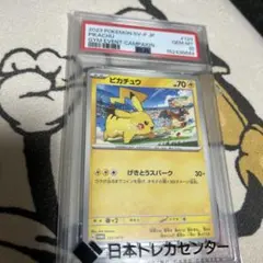 ナカノ ポケモンカード ピカチュウ 074/SV-P プロモ - メルカリ
