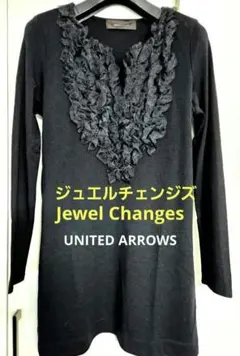 ジュエルチェンジズ チュニック ニット フリル 黒 ユナイテッドアローズ 薄手