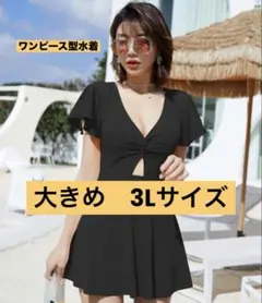TeddyShop ワンピース水着 ブラック 3Lのサムネイル