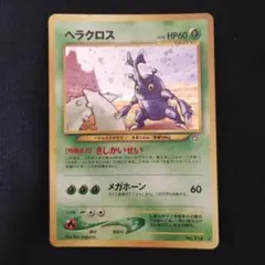 2025年最新】ポケモンカード 旧裏面 ヘラクロスの人気アイテム