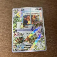 ヒトカゲ ホロカード 051/049