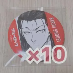 ブルーロック 缶バッジ 馬狼照英