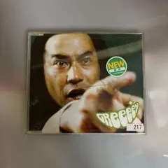 GReeeeN 人/街 シングルCD