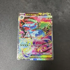 メガフシギバナex　SAR　他 メガフシギバナex SAR 相場予想と評価解説！【ポケカ/ポケモン