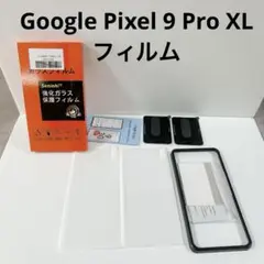 強化ガラス レンズ保護ガイド枠Google Pixel 9 Pro XLフィルム