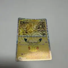 ポケモンカード ピカチュウ 046/103