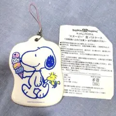 スヌーピー パスケース アイスクリーム サーティーワン ストラップ 美品