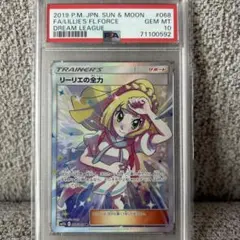 【PSA10】リーリエの全力 SR SM11b ドリームリーグ 068/049