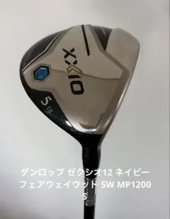 ダンロップ ゼクシオ12 ネイビー フェアウェイウッド 5W MP1200 Sのサムネイル