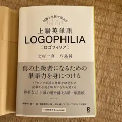 logophilia