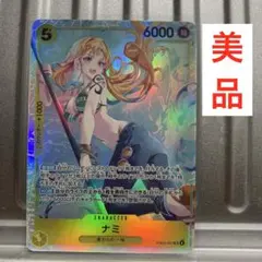 ワンピース カードゲーム ナミ SR EB03-053 美品