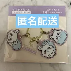 ちいかわ 東京みやげ 3連アクリルチャーム モモンガ