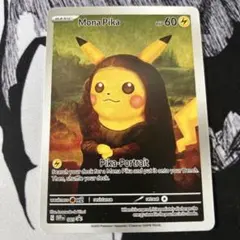 モナピカ ポケモンカード 星月夜アートカード 海外限定 ポケカ - メルカリ