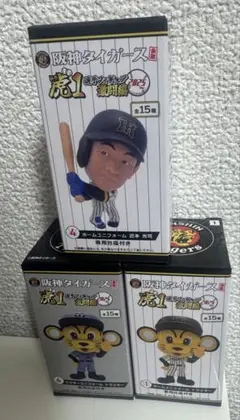 虎1シリーズ トラッキー 佐藤輝明 4体セット 虎1シリーズ トラッキー 佐藤輝明 4体セット