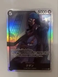 ONEPIECEカード クザン SR OP10-082