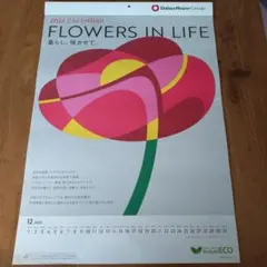 大和ハウス　壁掛けカレンダー 2026