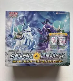 ポケモンカード 白銀のランス 漆黒のガイスト 未開封BOXセット