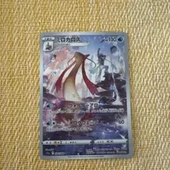 2026年最新】ミロカロス chrの人気アイテム - メルカリ