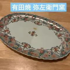 希少 ヴィンテージMIKASA 花柄オーバル型楕円プレート ミカサ 美品 