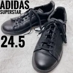 ADIDAS SUPERSTAR ブラック　24.5cm レディース