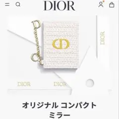 【新品未使用】DIOR オリジナル コンパクト ミラー ノベルティ