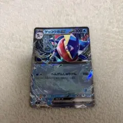 ゲッコウガex SVI バトルアカデミー 017/066