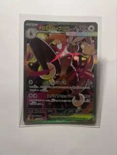 メガミミロップEX 280 HP エスパータイプ メガミミロップex 商品検索 | ドラゴンスター | ポケモンカード