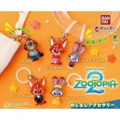 ズートピア2 めじるしアクセサリー 全5種 セット コンプ