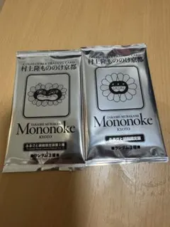 2026年最新】もののけ京都 box 未開封の人気アイテム - メルカリ