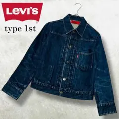 極希少 00s リーバイス 1st 506xx デニムジャケット 濃紺 日本製