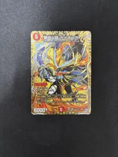 デュエルマスターズ 熱血V龍 ガイギンガ 金シークレット
