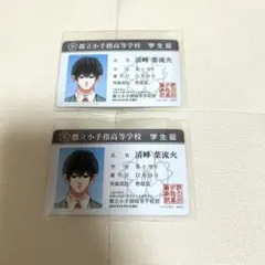 学生証【新品未開封シュリンク付】忘却バッテリー　 １〜２０　全巻　ブックカバー付 忘却バッテリー 20 (ジャンプコミックス) | みかわ 絵子 |本
