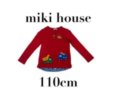 【ミキハウス】美品　長袖Tシャツ　トップス　働く車　男の子人気　110cm