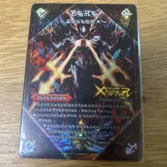 2025年最新】ドキンダムx 禁断文字の人気アイテム - メルカリ