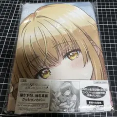 「お隣の天使様にいつの間にか駄目人間にされていた件」 椎名真昼 クッションカバー