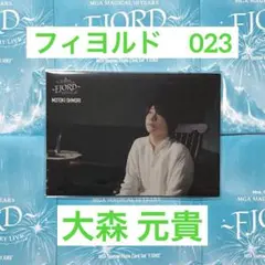 ミセス フィヨルド フォトカ 024 大森 元貴