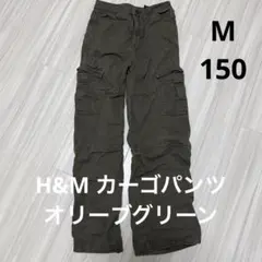 H&M カーゴパンツ オリーブグリーン M レディース カーキ ワークパンツ