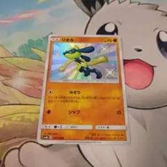 リオル S SV4a シャイニートレジャーex 280/190 ポケモンカード - メルカリ