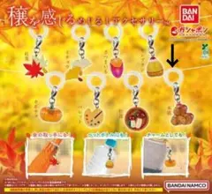 バンダイ　ガシャポン「穣を感じるめじるしアクセサリー」俵