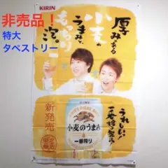2026年最新】嵐タペストリーの人気アイテム - メルカリ