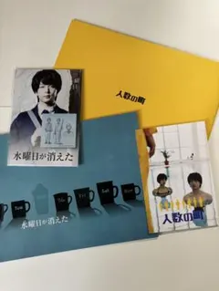 2026年最新】中村倫也 ポストカードの人気アイテム - メルカリ