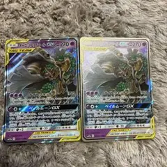 オーロット&ヨノワールGX RR SM12a 2枚