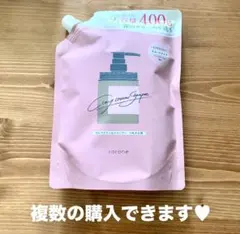 cocone クリームシャンプー 400g まとも買いお値引きします！